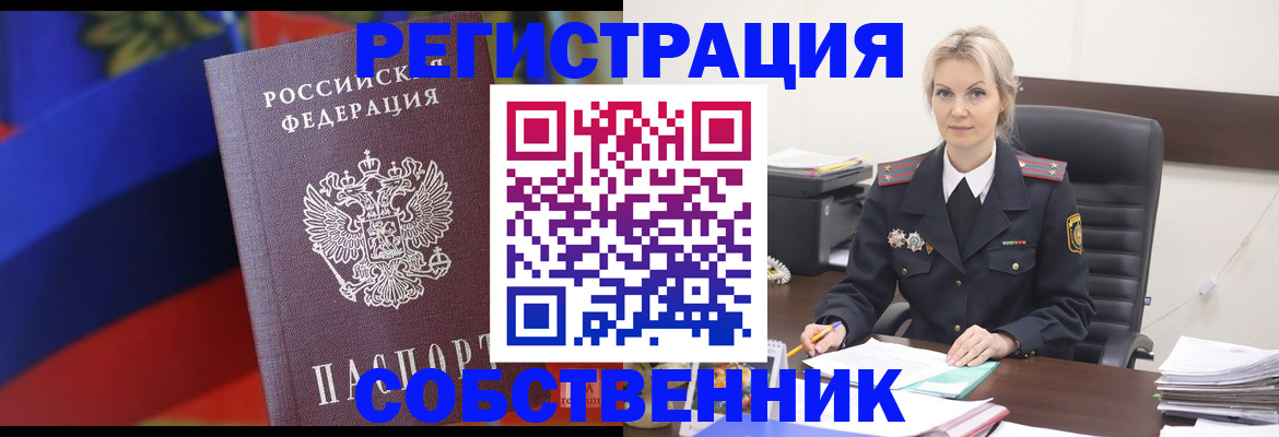 временная регистрация поиск в Вельске
