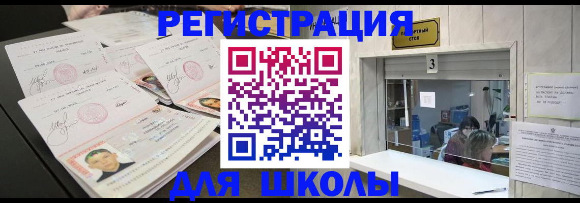 прописка гарантия в Вельске