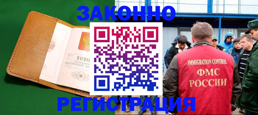 прописка 2025 в Вельске