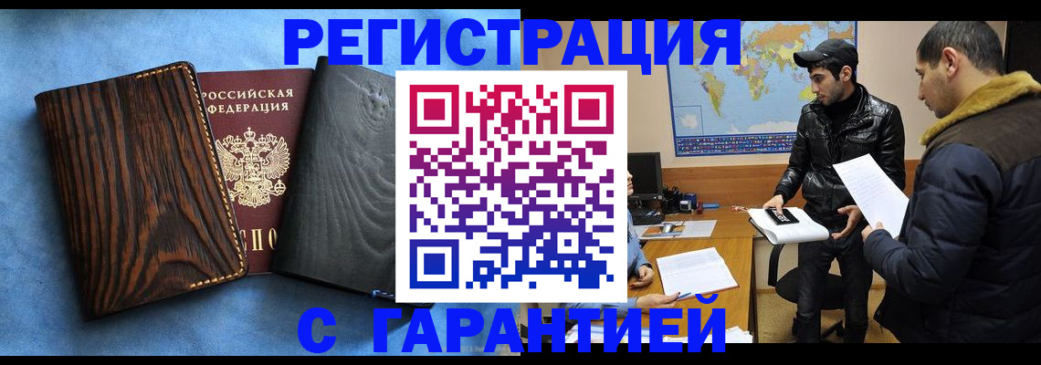 временная регистрация купить в Вельске