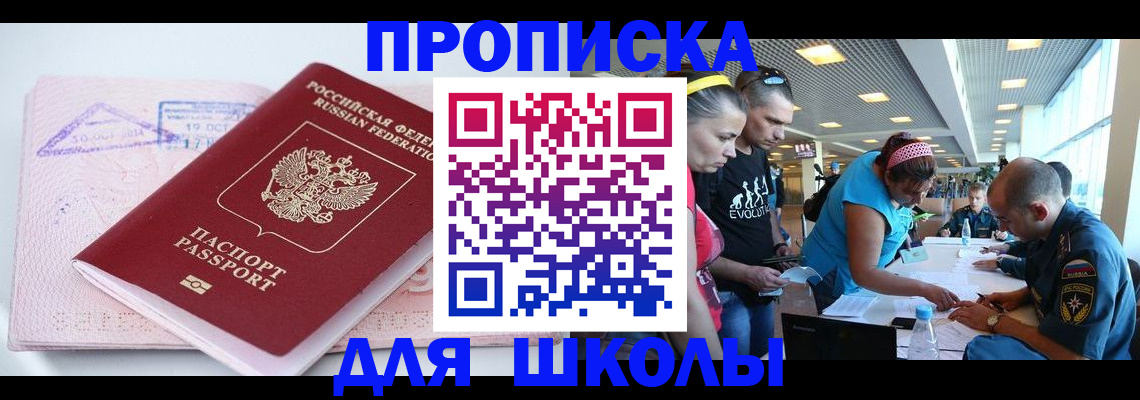 регистрация для дет. сада в Вельске